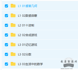 蒙氏數(shù)學(xué)思維