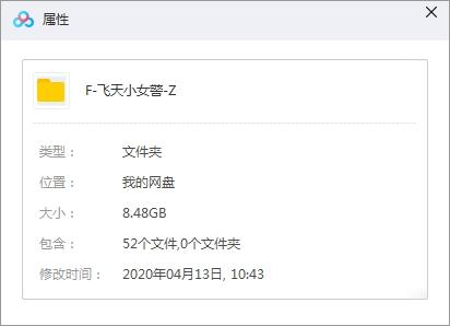 日本動(dòng)漫《飛天小女警Z》全52話國(guó)語(yǔ)無(wú)字