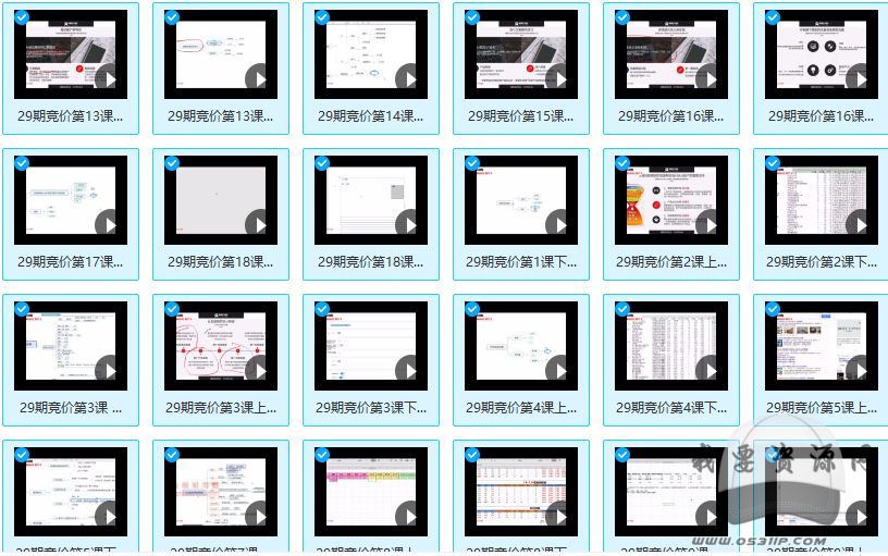 陽sem29期百度競價教程培訓學院視頻課程（價值4588元）