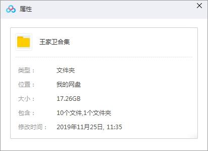 王家衛(wèi)導(dǎo)演作品電影10部(1988-2013)高清合集
