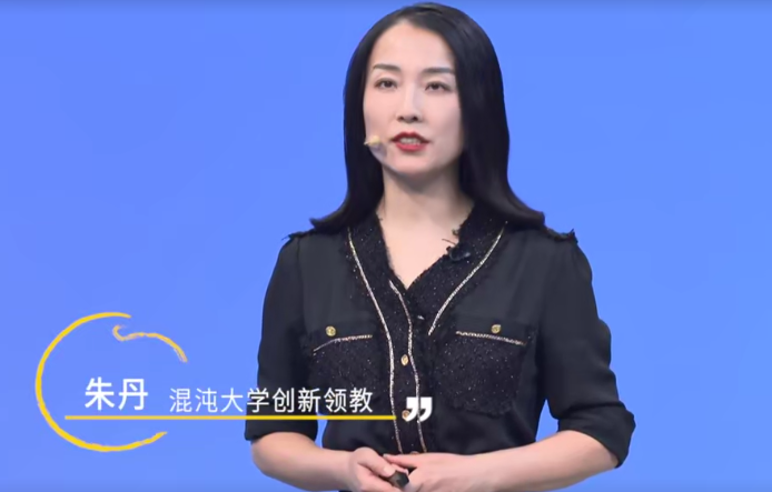 朱丹：如何活出充滿(mǎn)力量的自在人生