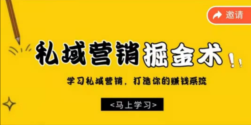 巧賣圈私域營銷掘金術(shù)