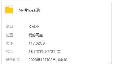 國(guó)產(chǎn)動(dòng)漫《明月》系列(全5季/外傳/2007-2014/1080P)合集