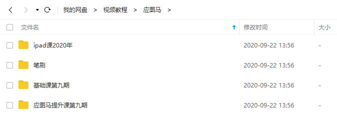 應圖馬商業插畫課有基礎班+提升班+ipad課