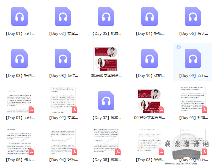 高級文案圈黃金思維法則