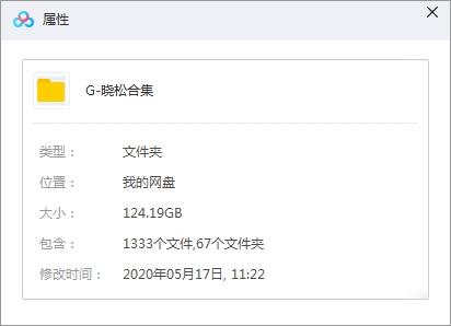 高曉松節目(曉說|曉松奇談|曉松說等)視頻+音頻+電子書合集_百度云網盤教程視頻