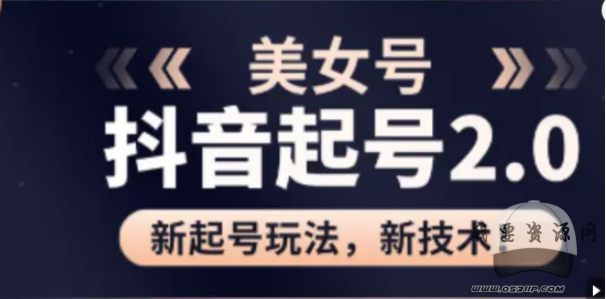 美女抖音號(hào)新升級玩法