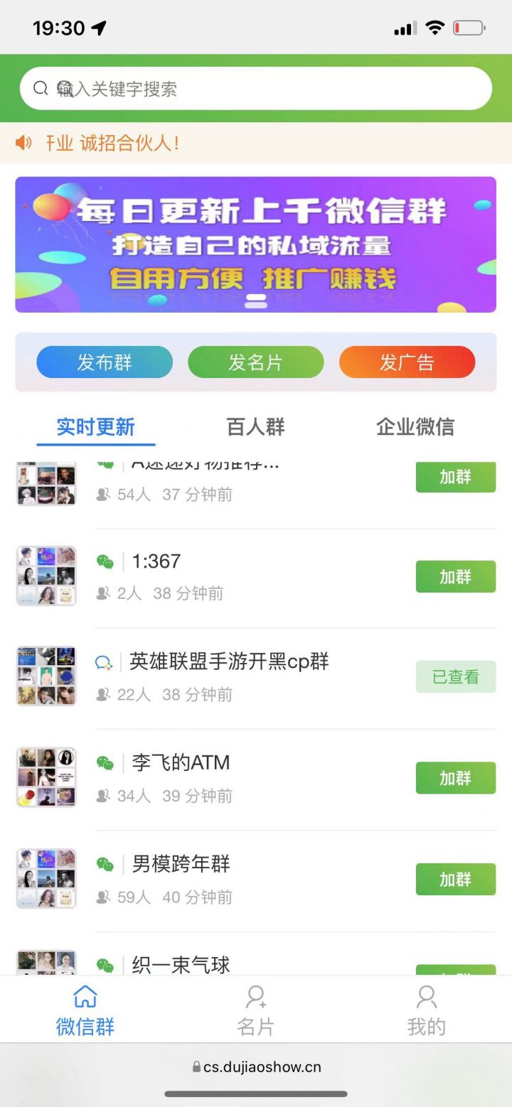 社群掃碼進(jìn)群活碼引流完整運(yùn)營(yíng)源碼