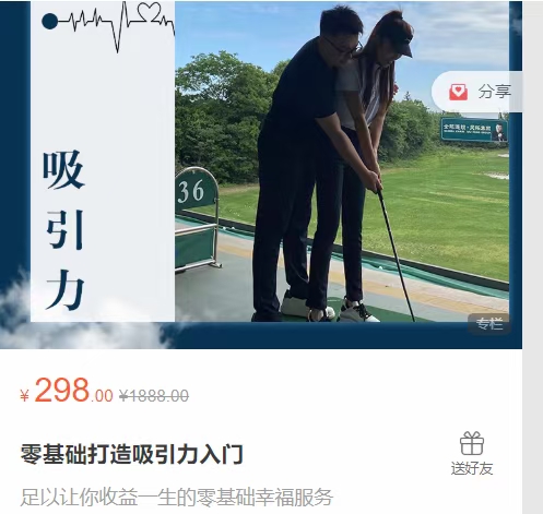 歐耶情感.零基礎(chǔ)打造吸引力