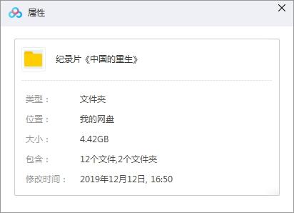 紀(jì)錄片《中國(guó)的重生》高清中俄雙語(yǔ)字幕