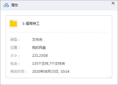 美劇《神盾局特工》全7季135集高清雙語字幕視頻_百度云網盤視頻教程