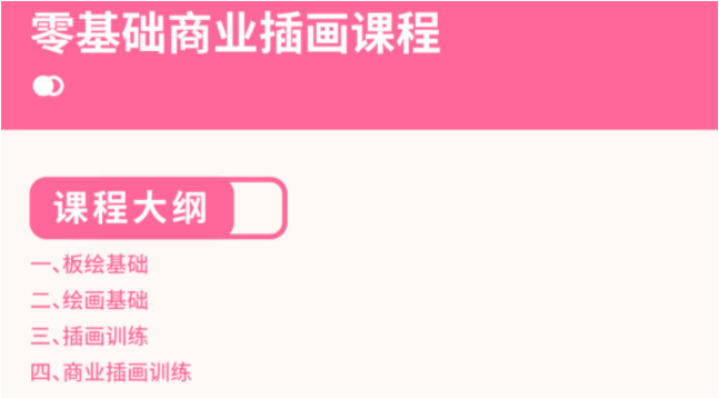 劉昆昆2021零基礎商業插畫課第三期【畫質高清】