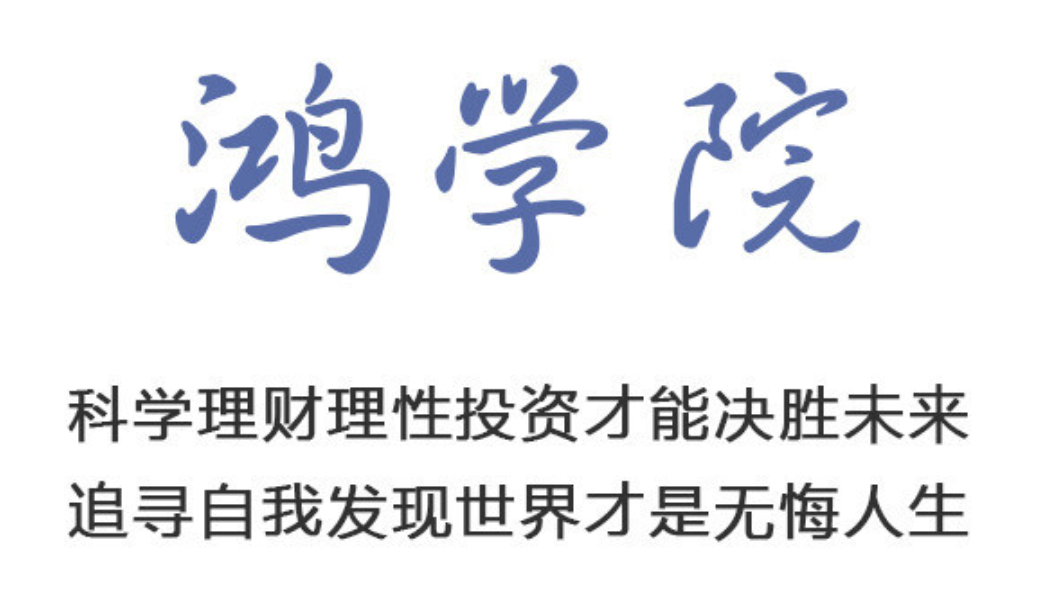 2021宋鴻兵構建全新金融思維體系