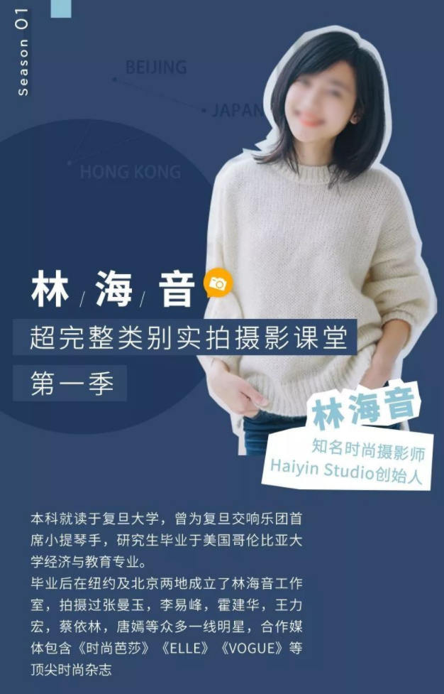 林海音人像攝影課第一期【畫(huà)質(zhì)高清】