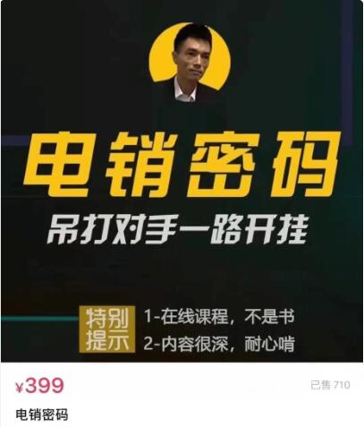 西哥有絕招電銷密碼價值399元-百度云分享
