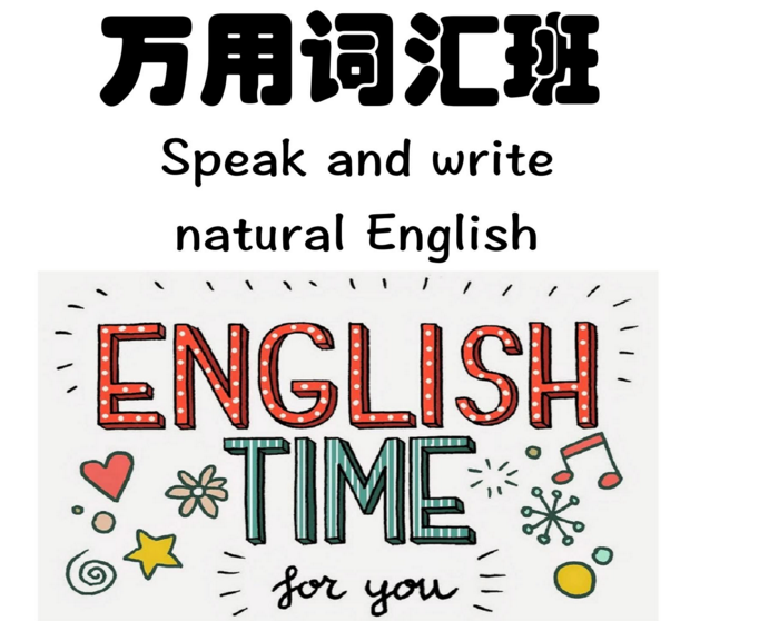 【2021】周思成一萬詞匯【第一季】