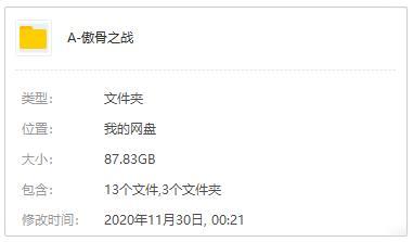 美劇《傲骨之戰(zhàn)/The Good Fight》全三季31集高清英語(yǔ)中字