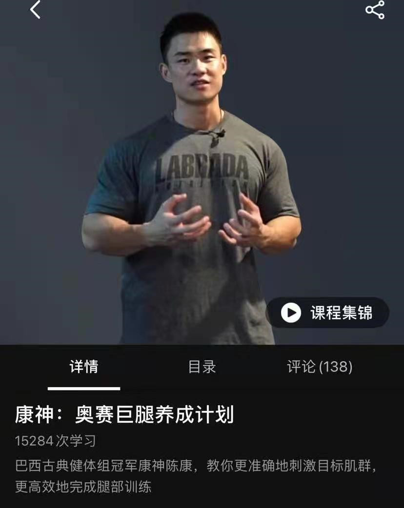 健身精華-陳康系列