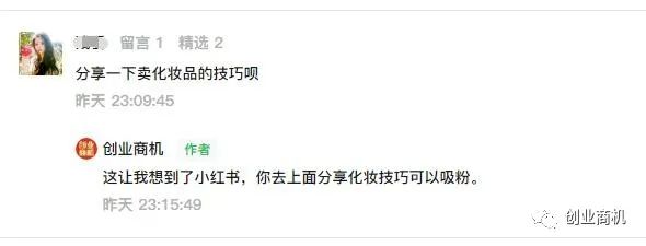 百年不遇的美容美妝賺錢商機：這三大暴利行業，成本無法想象！