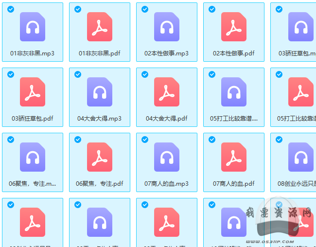 北魏：草根逆襲筆記，創(chuàng)業(yè)賺錢50講