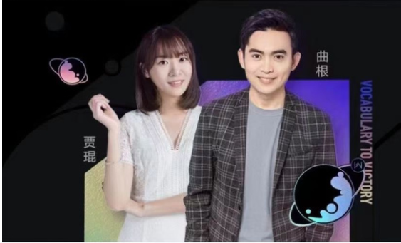 【2021】有道考神曲根萬詞研習社