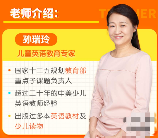 英語(yǔ)趣味語(yǔ)法課（小學(xué)基礎(chǔ)級(jí)+小學(xué)進(jìn)階級(jí)）