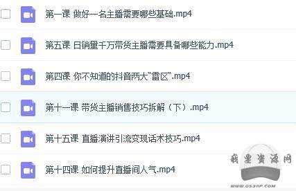 抖音直播帶貨之主播專欄
