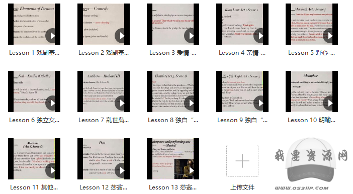 善恩英語-莎士比亞精讀課