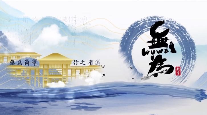 無為投資課堂《職業投資者訓練營》（23節課2021）