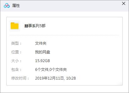 香港喜劇“囍事”系列5部(家有喜事+花田喜事+最強(qiáng)喜事)合集