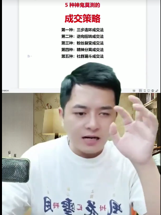 智多星老師營銷策略知識付費十四節(jié)直播絕密課程邊旅游邊賺錢