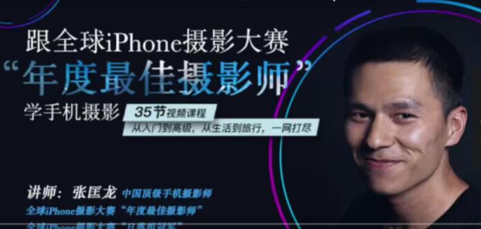 跟全球最牛“年度最佳攝影師”學攝影(完結課)-百度云分享