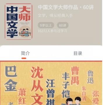少年得到：中國文學大師作品·60講價值198元-百度云分享