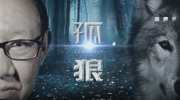 郭海培2021年掌上財金-孤狼戰法 20堂課