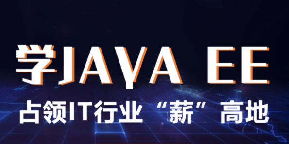百知精英Java線上課程