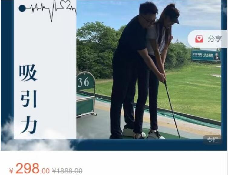 歐耶情感：零基礎(chǔ)打造你的吸引力 價值298-百度云分享