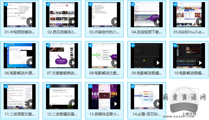 螃老板·中視頻自媒體訓練課