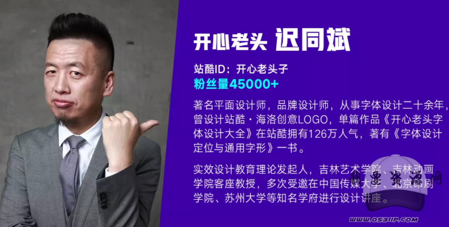 字體設計之像素造字法-遲同斌