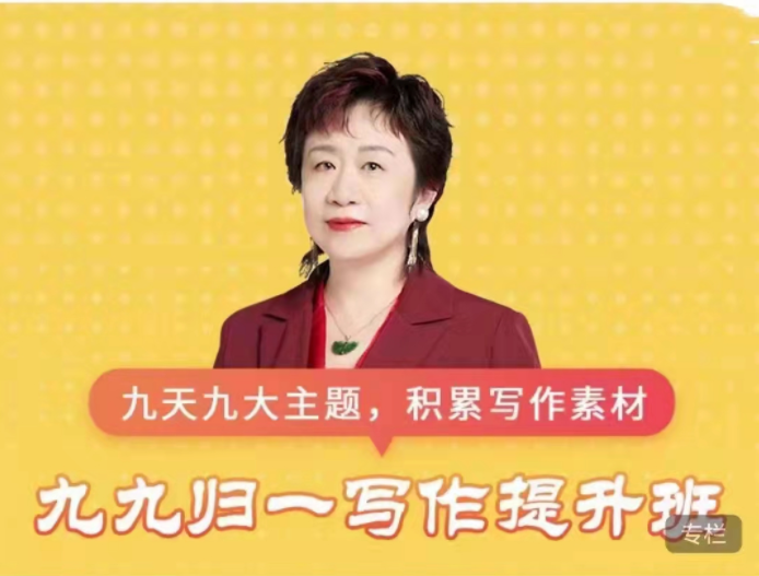 申怡高中《九九歸一寫作提升班》