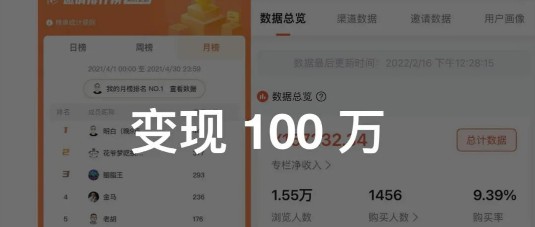 明白的寫(xiě)作課程靠日更變現(xiàn)百萬(wàn)百度云分享