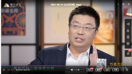 【心理上新】《人心紅利》百度云分享