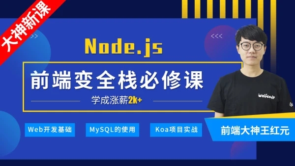 深入Node.js技術棧【資料完整無密】-百度云分享插圖