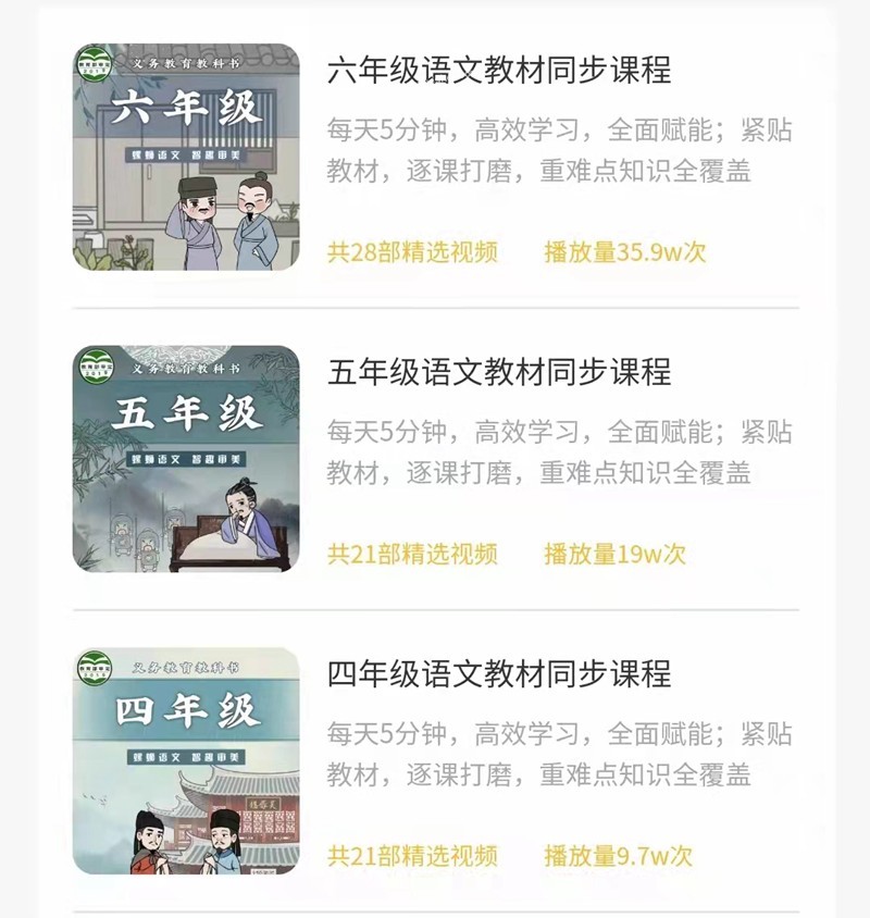 螺螄大語文《螺螄小學語文1-6年級》百度云分享