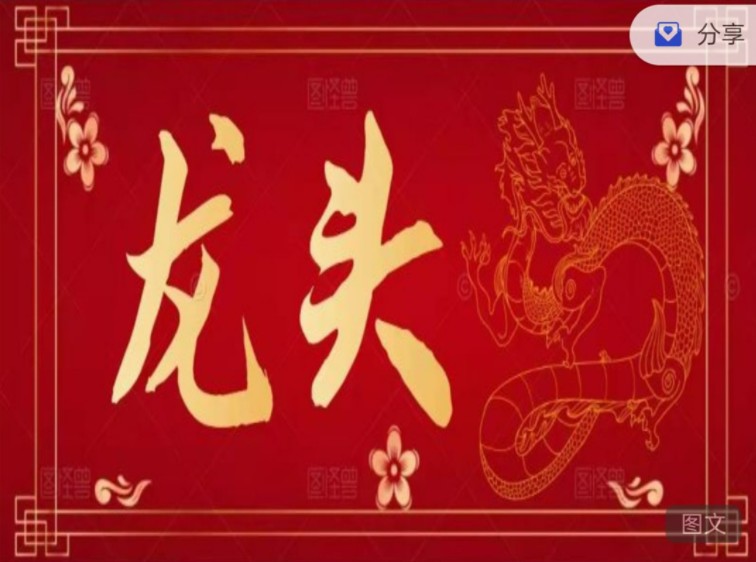 作手小澤： 從散戶到游資的24節課（第一期：復盤篇）