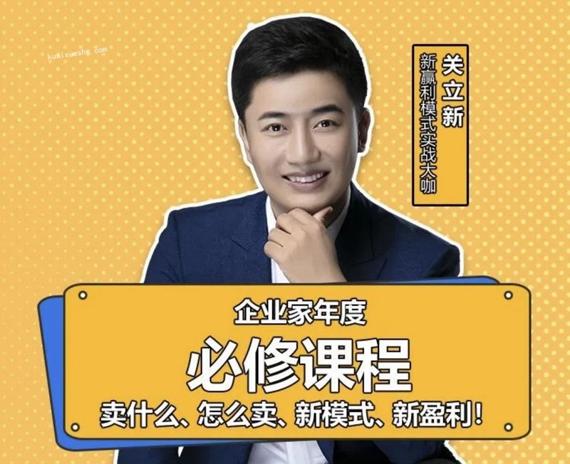 關立新大師精品課程合集百度云分享