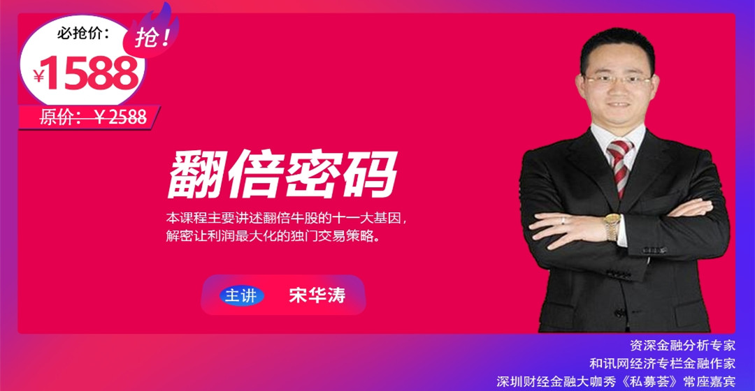 【秋明說股】宋華濤翻倍密碼百度云分享