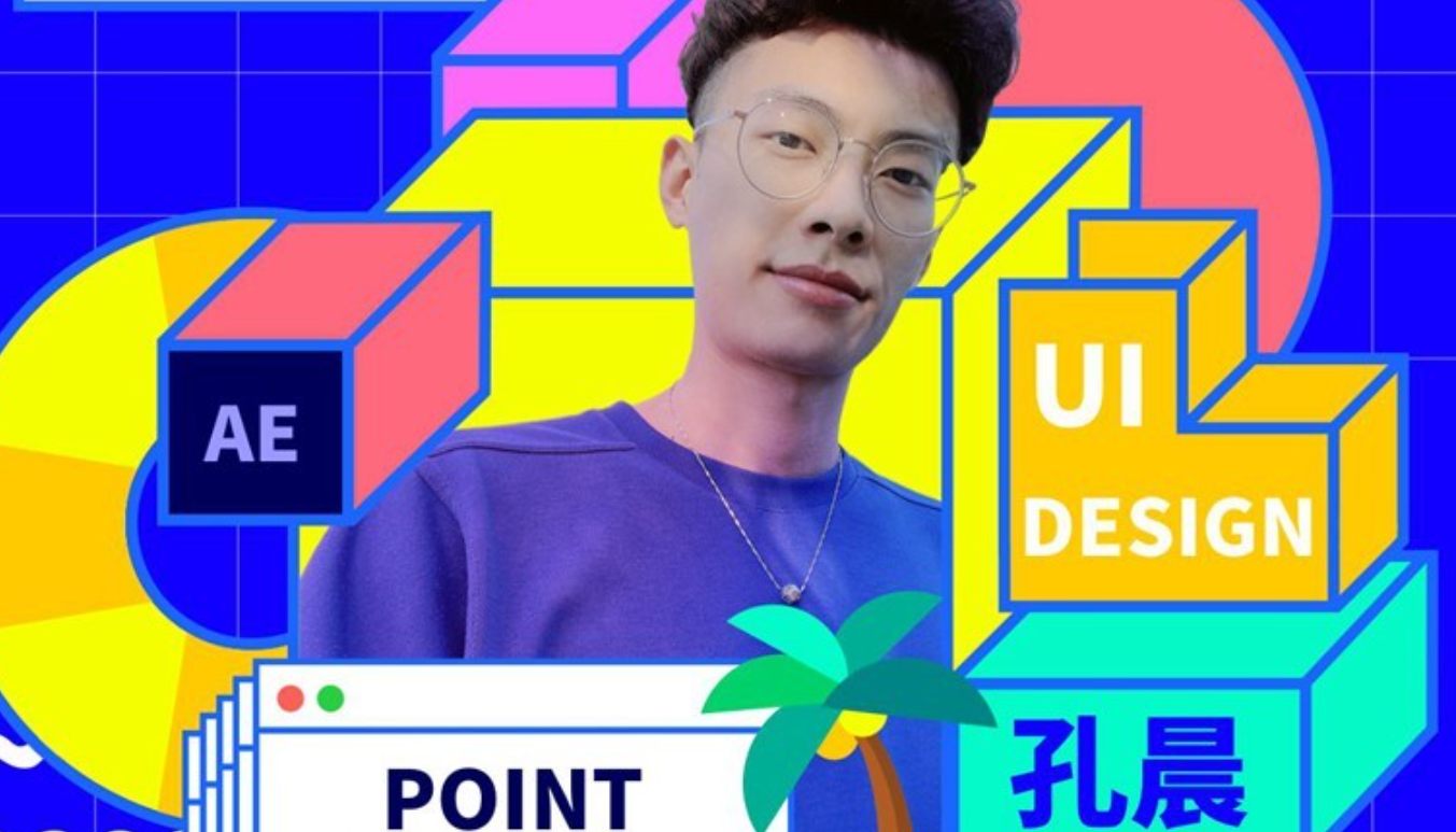 UI設計師的動效入門指南百度云