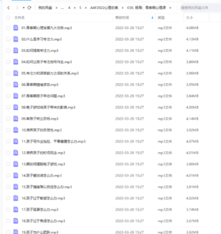【心理上新】楊霞：青春期心理課百度云分享