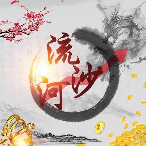 【作手流沙河】2022年視頻同步直播半年