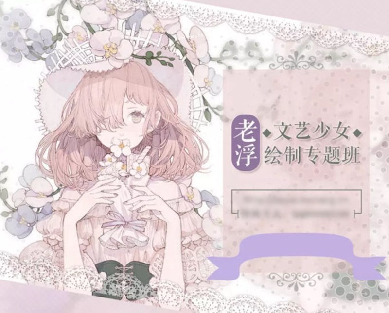 老浮文藝少女繪制專題【有素材筆刷】百度云分享